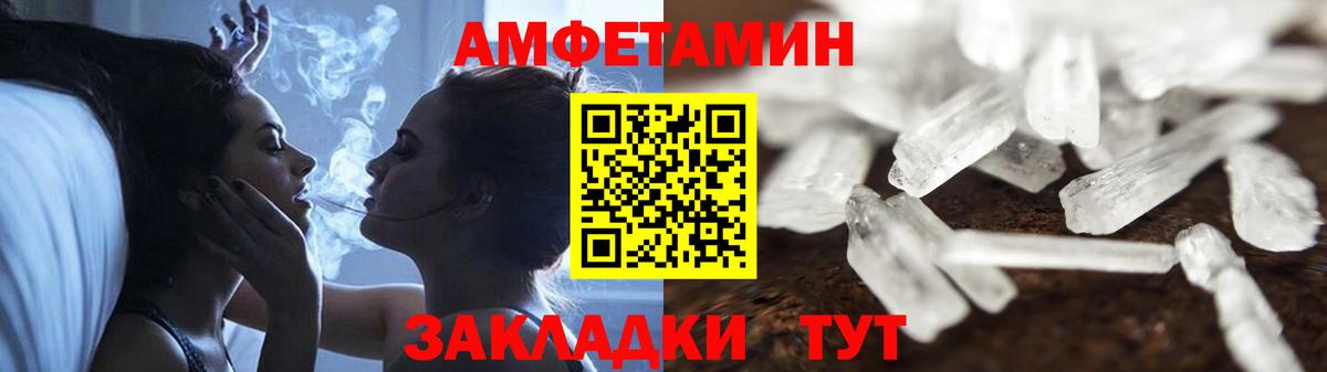 Амфетамин 98% Нововоронеж