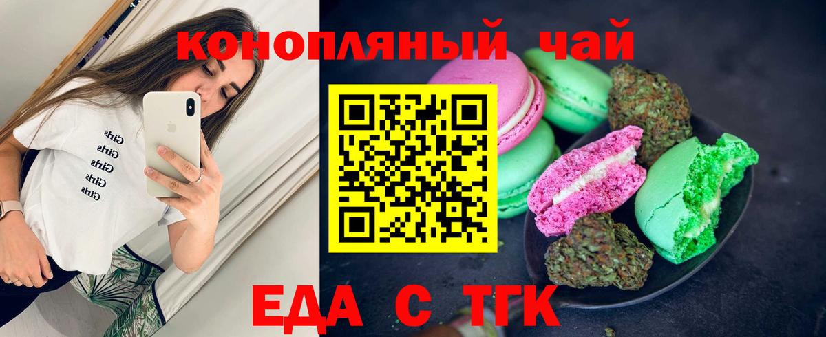 Canna-Cookies конопля  Вход с VPN  Нововоронеж 
