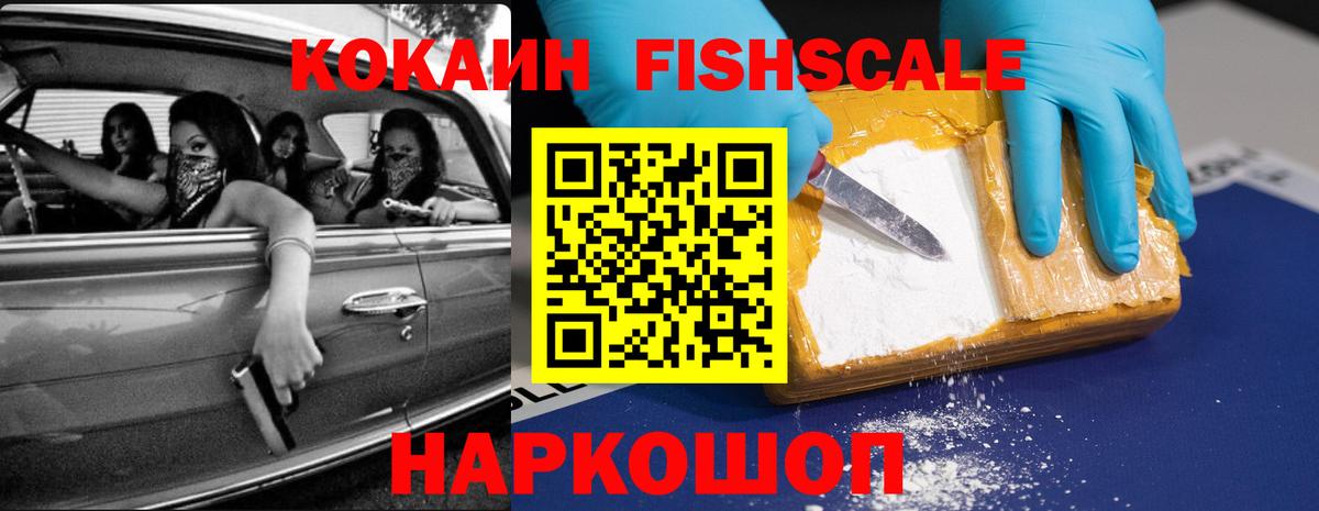 Нововоронеж  COCAIN 97%  Кокаин  Вход с VPN  Кокаин Колумбийский 