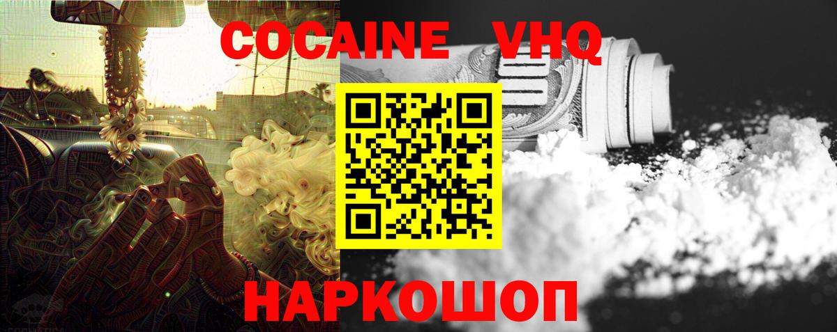 Cocaine 99% Нововоронеж