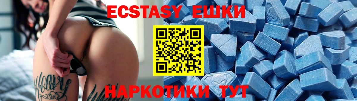 Ecstasy диски  Ecstasy 280 MDMA  где найти   Вход с VPN  blacksprut сайт  Нововоронеж 