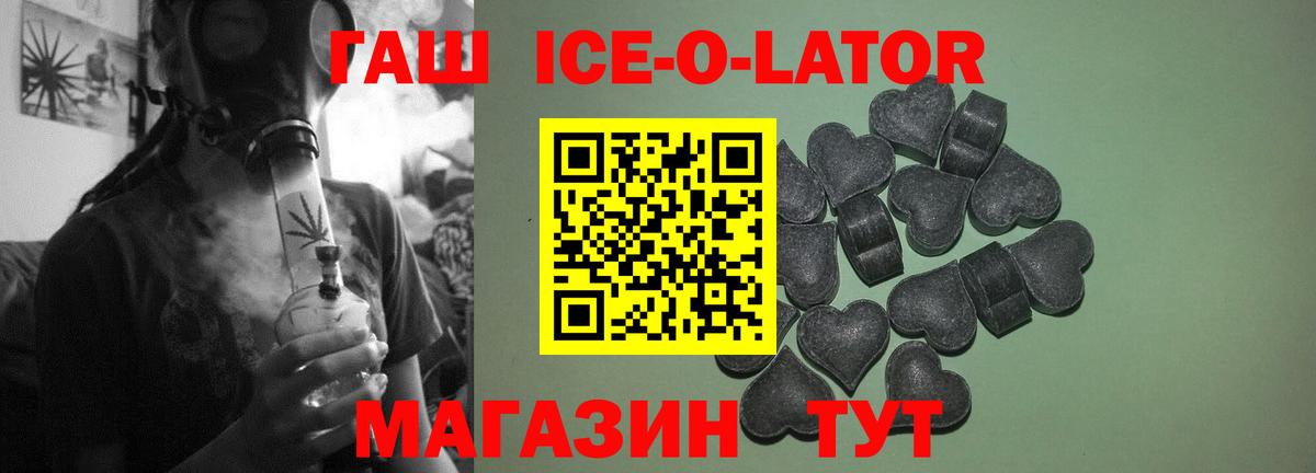 Гашиш  Вход с VPN  Нововоронеж  ГАШ Ice-O-Lator 