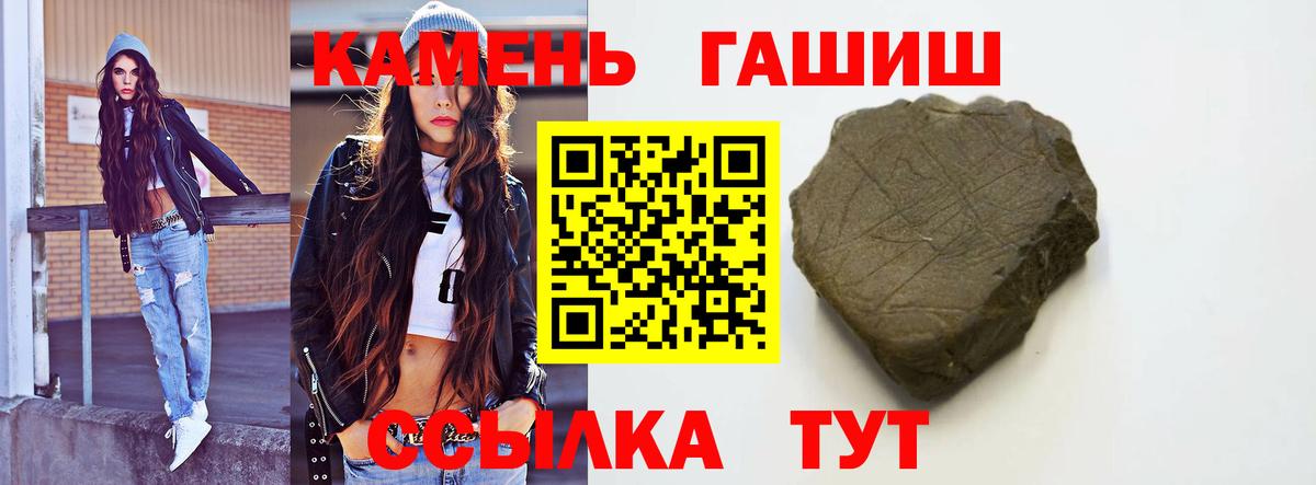 Гашиш hashish Нововоронеж