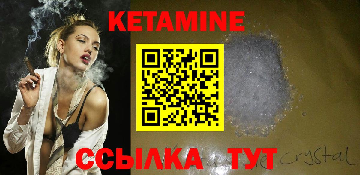 Кетамин ketamine Нововоронеж