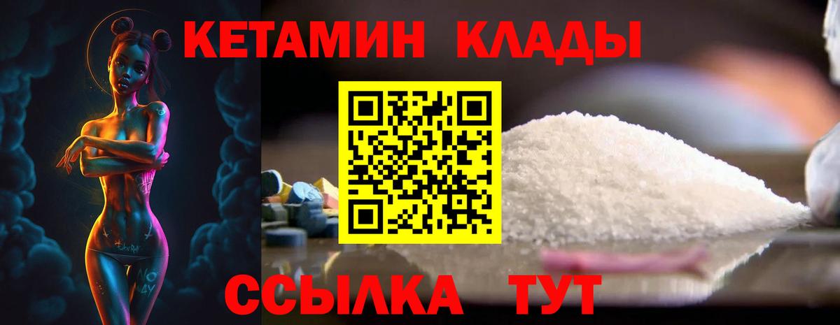 Нововоронеж  Кетамин ketamine  Вход с VPN 