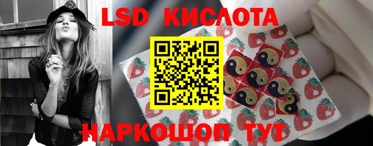 LSD-25 экстази кислота  ЛСД экстази  Лсд 25 экстази кислота  Нововоронеж  Вход с VPN 