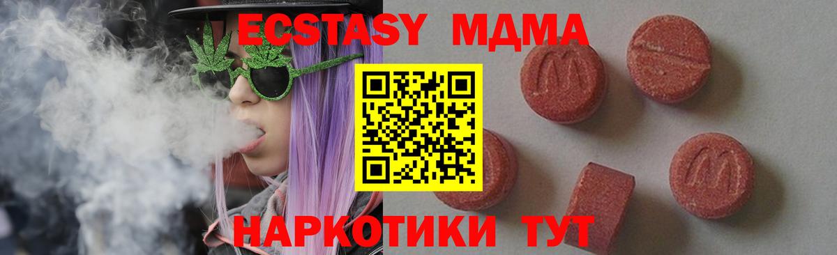 Нововоронеж  МДМА Molly  Вход с VPN  МДМА кристаллы 