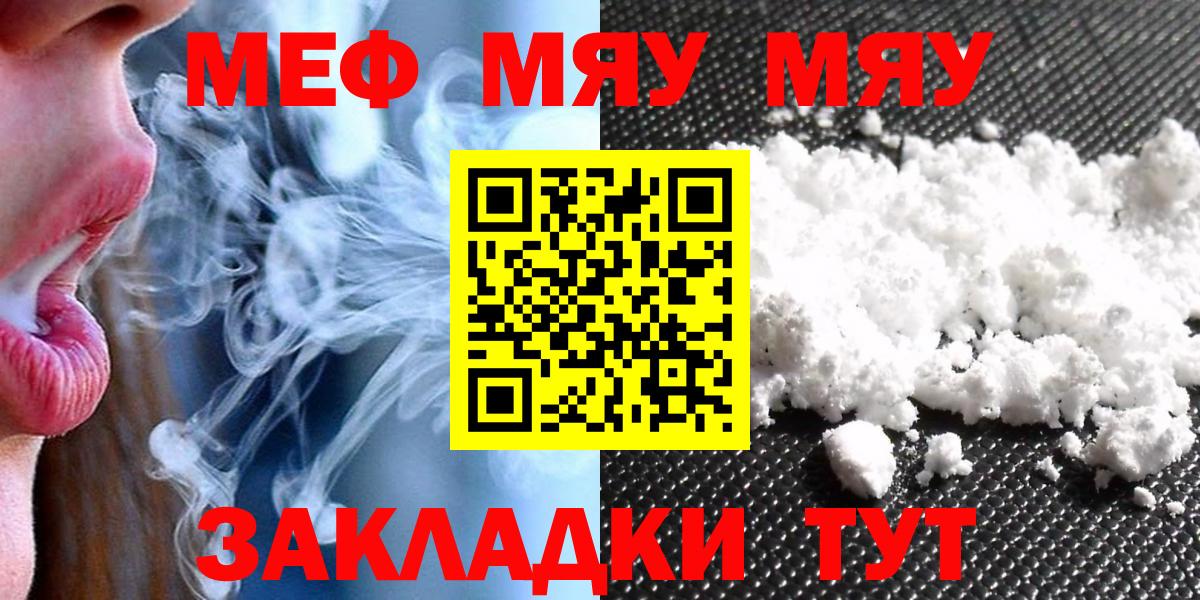 Нововоронеж  МЕФ mephedrone  Мефедрон 4 MMC  Мефедрон  Вход с VPN 