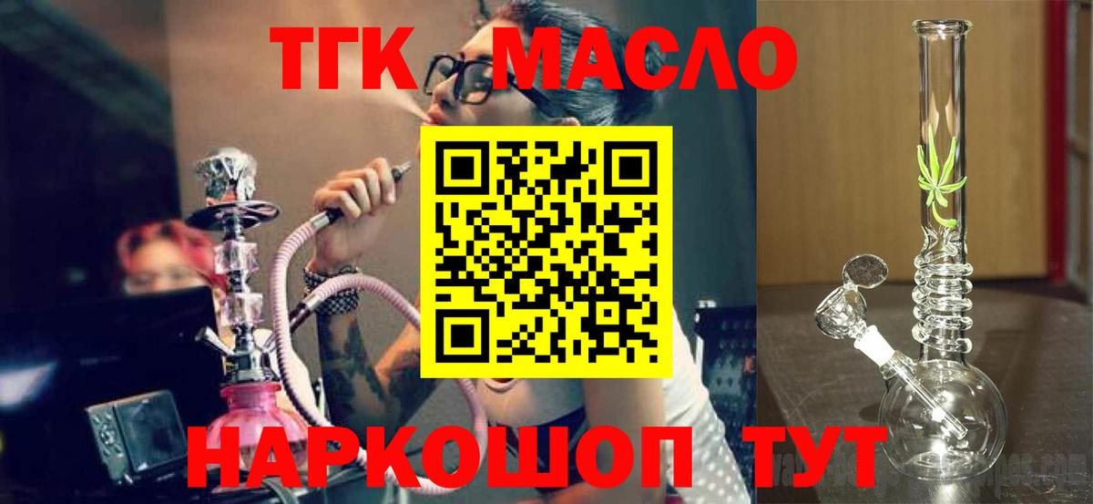 ТГК вейп с тгк Нововоронеж