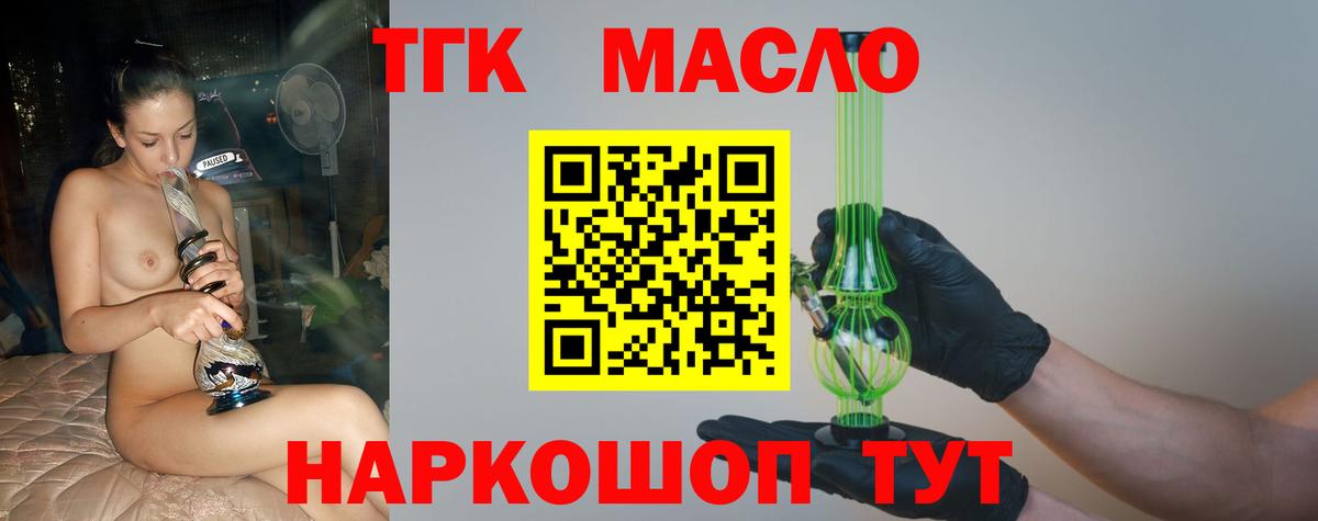 mega ссылка  Вход с VPN  ТГК Wax  Нововоронеж  Дистиллят ТГК THC oil 